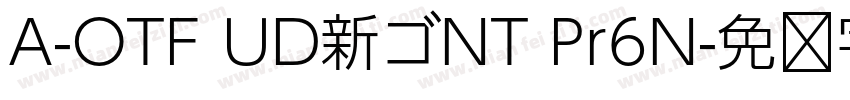 A-OTF UD新ゴNT Pr6N字体转换
